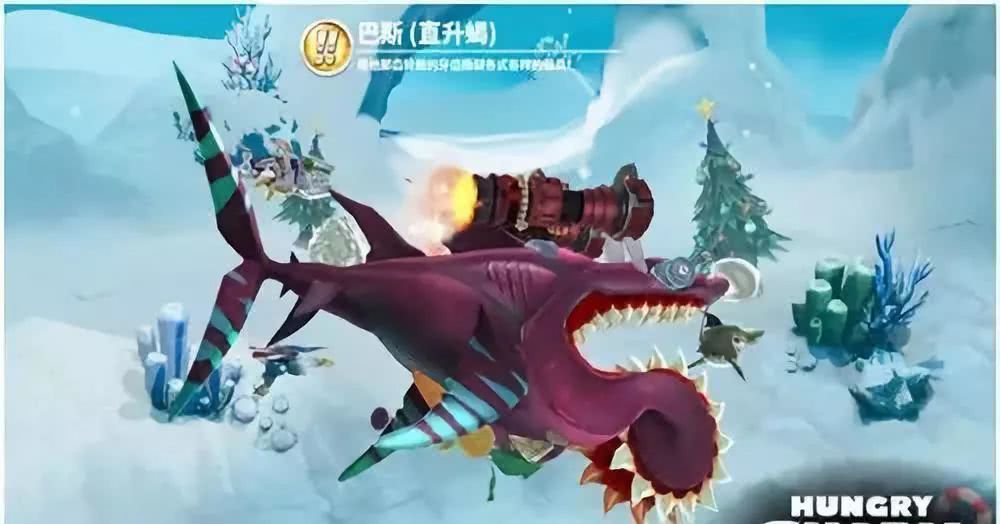 饥饿鲨世界手游:直升蝎和沧龙哪个厉害 价格属性解析