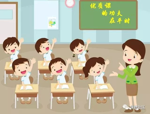 如何准备一堂优质课 d88bf6e88c3246e3bfeeb42319a8bb0a.jpeg