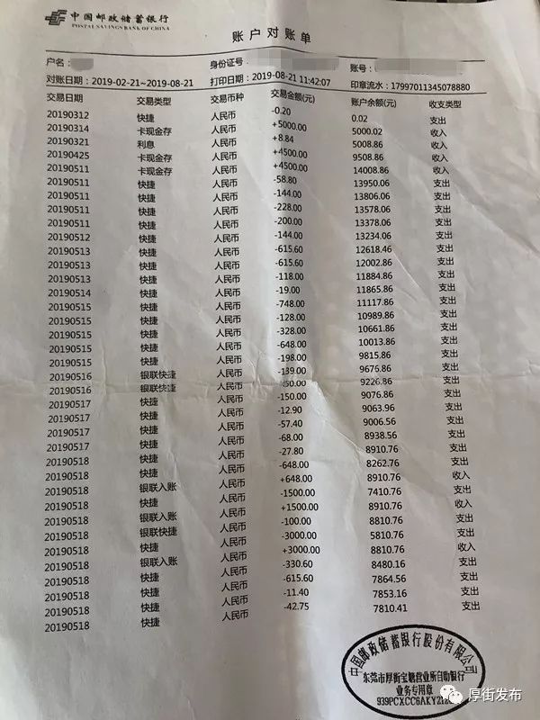 们把钱都存在这里，应该有6万多元的，怎么只剩26元？”黄女士百想不通。黄女士的银行卡流水于是，黄女士