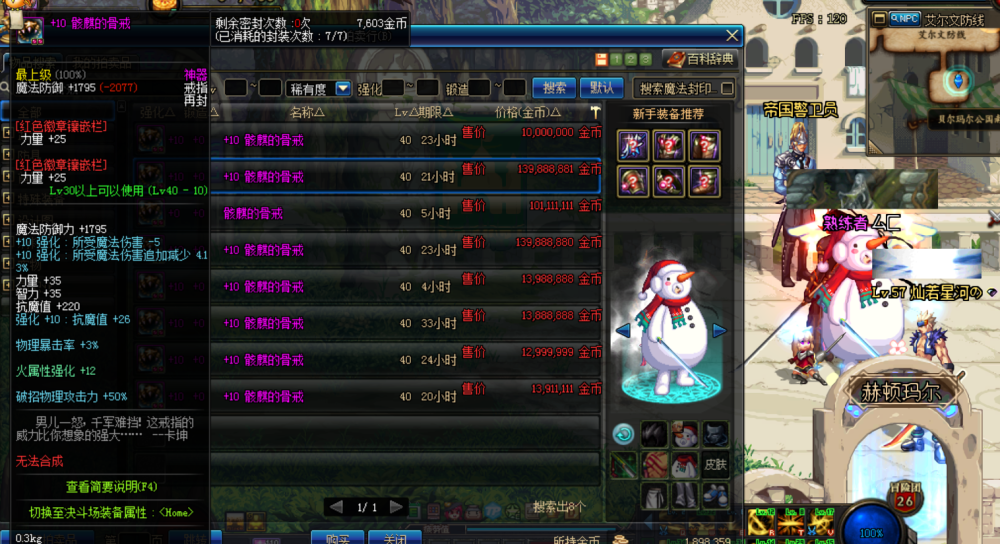 地下城神豪排行榜_DNF:神豪回归仅20级,穿一身过时假粉,大家却抢着要带他升级(2)