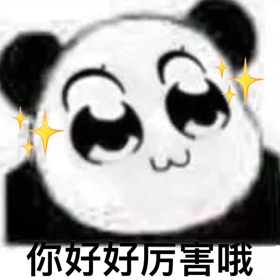 考研录取我熊猫表情包 考研学校录取我表情包 我裂开了熊猫头表情包