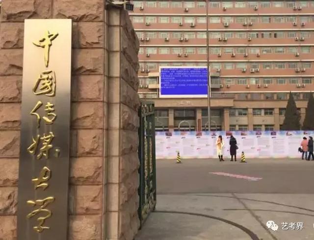 中传南广学院终止与中国传媒大学合作将更名为南京传媒学院