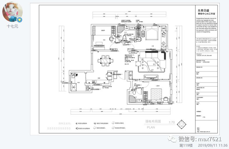 【学员作业】2019年8月份cad精华班作业06