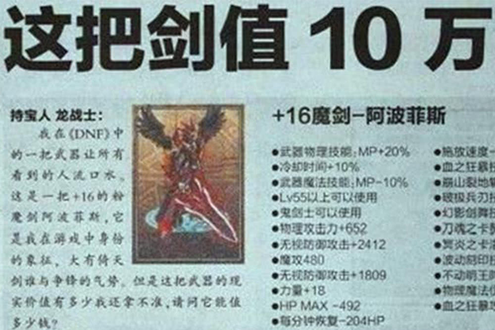 黑瞳的简谱_斩赤红之瞳黑瞳(2)