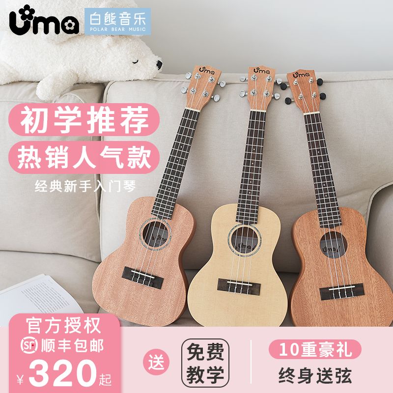 再见张震岳尤克里里曲谱_张震岳再见曲谱(3)