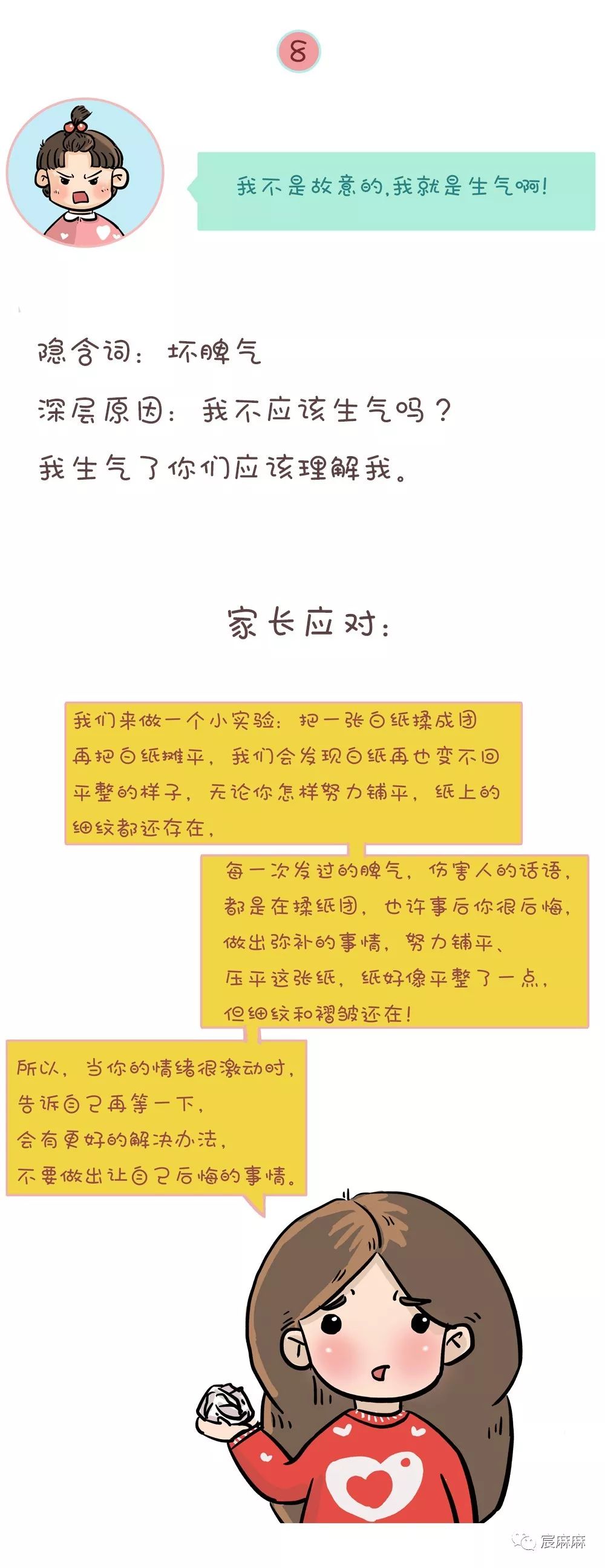                     当孩子说我不想学习时，请千万注意！这是我见过最好的回答（转给家长）