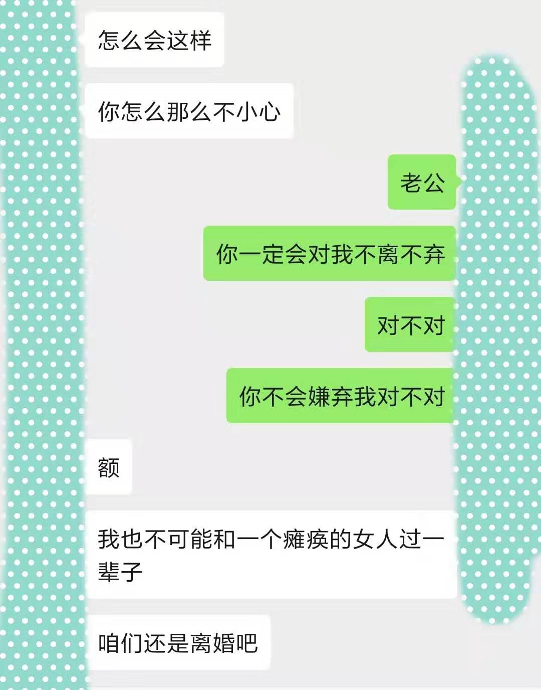 原创娘家拆迁分500万,我假装车祸瘫痪测老公真心,他的回复让我愣住