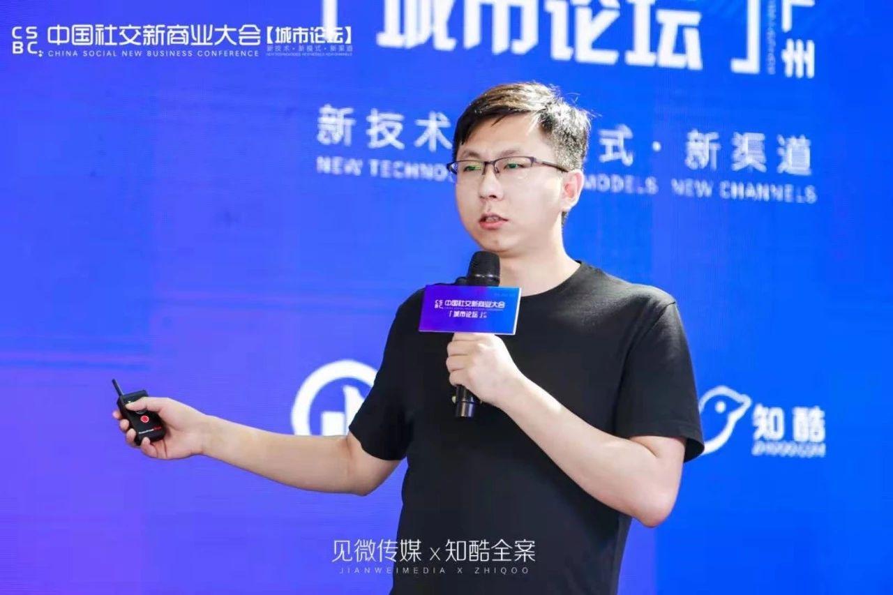 魔筷科技创始人兼ceo王玉林快手电商的掘金之路在现场