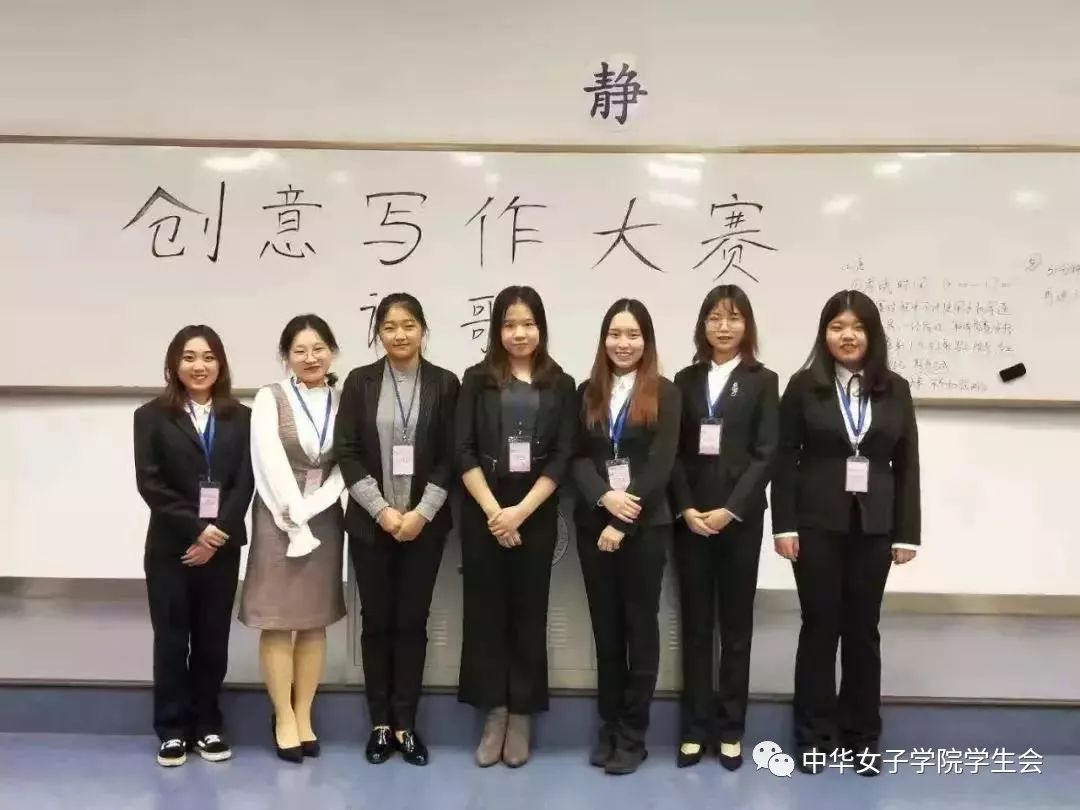 校会简介中华女子学院学生会