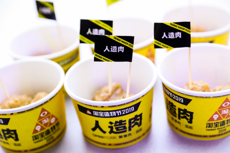 少数派的未来猜想 | 20 年会变什么样？淘宝造物