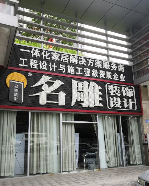 名雕股份半年净利由盈转亏锐降121% 多项目进度缓慢再斥资3亿建产业园 名雕股份半年净利由盈转亏锐降121% 多项目进度缓慢再斥资3亿建产业园
