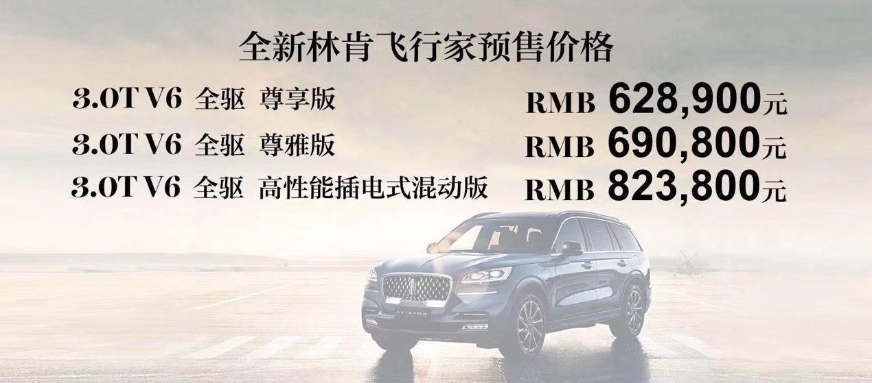飞行家落地价2025 fb708c8ce742401b85a09d57913e0c3f.jpeg