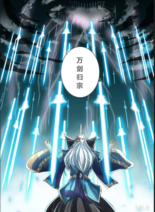 原创永恒至尊第四十七话万剑归宗