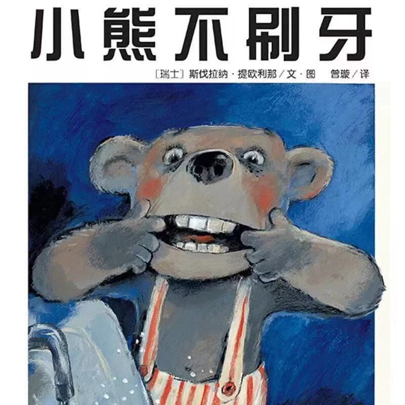 绘本排名_绘本故事(3)