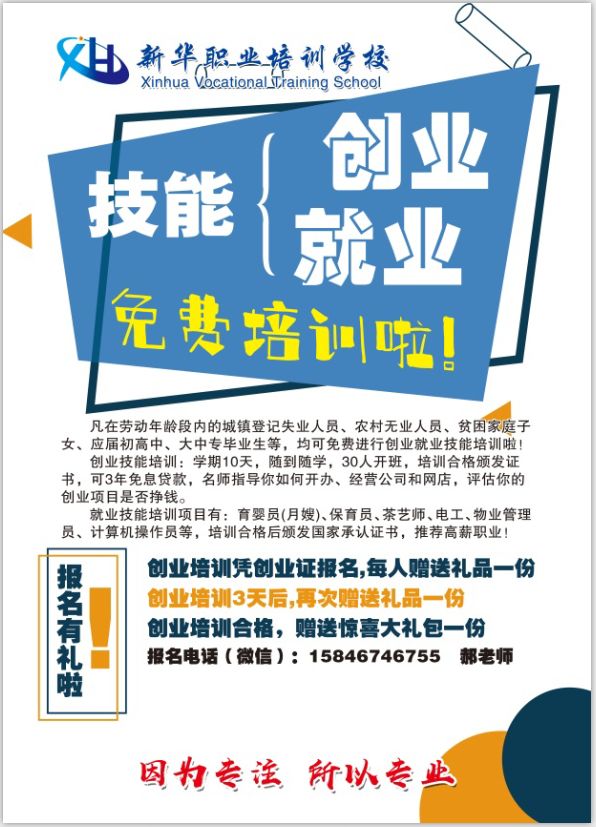 大专招聘教师招聘_2018福建人事考试 事业单位 教师招聘培训班 福建中公教育(5)