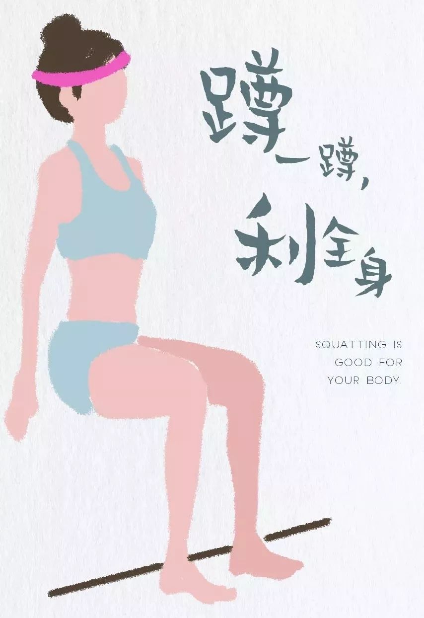 相信不少人的答案是——蹲下,抱着膝盖的时候.