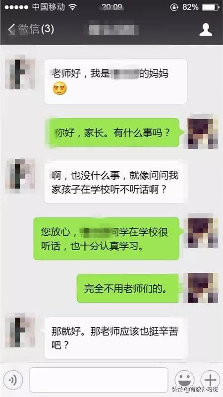 单亲妈妈微信上撩年轻男老师,你又没老婆你怕什么,网友表示:怕