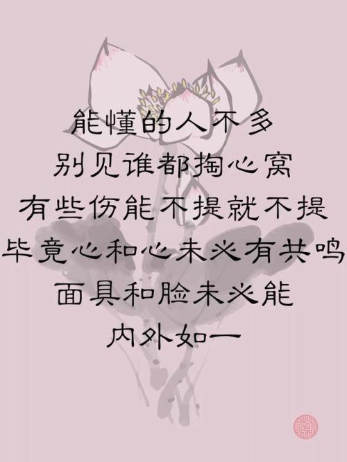 苦乐自渡,冷暖自知