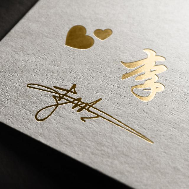 超好看的金色唯美艺术签名头像,快来看看你的名字应该