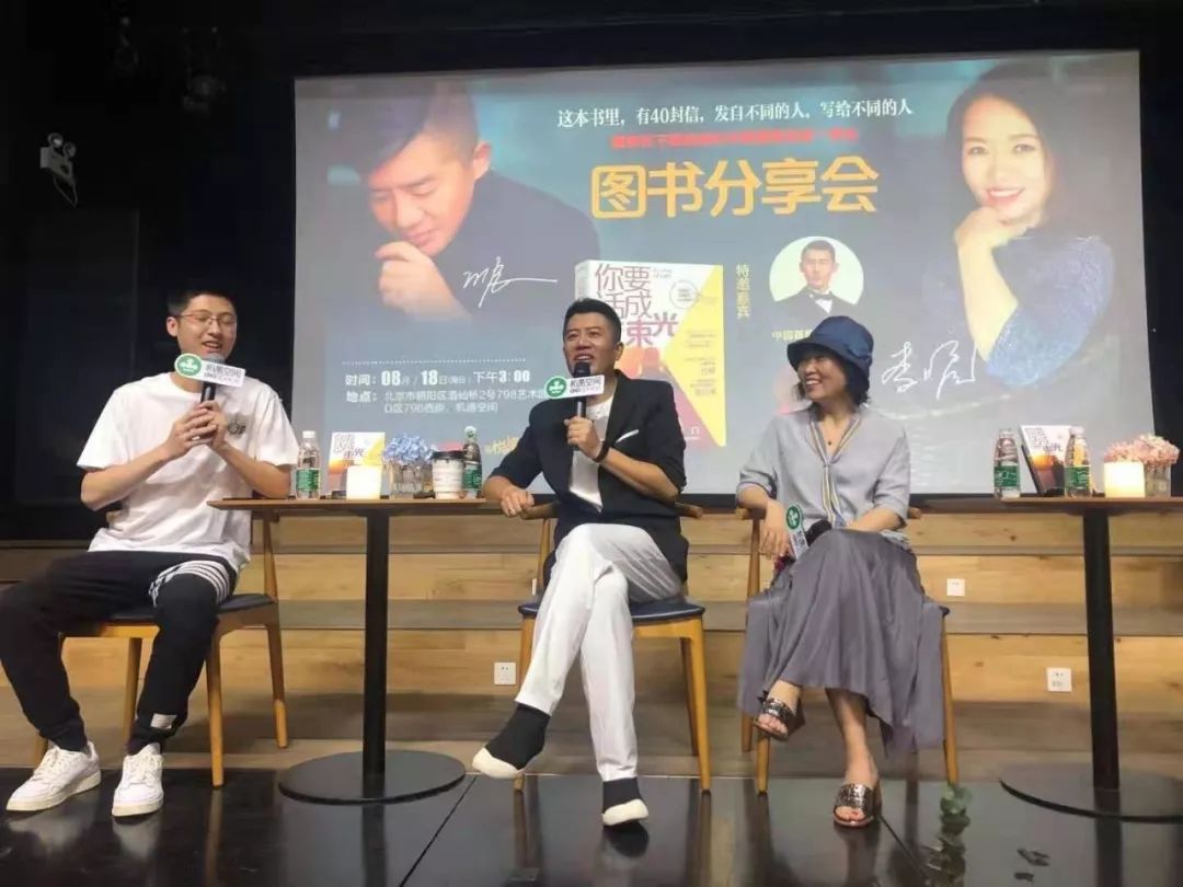 预告|北辰&李月亮将携新书《你要活成一束光》做客青岛传媒书城