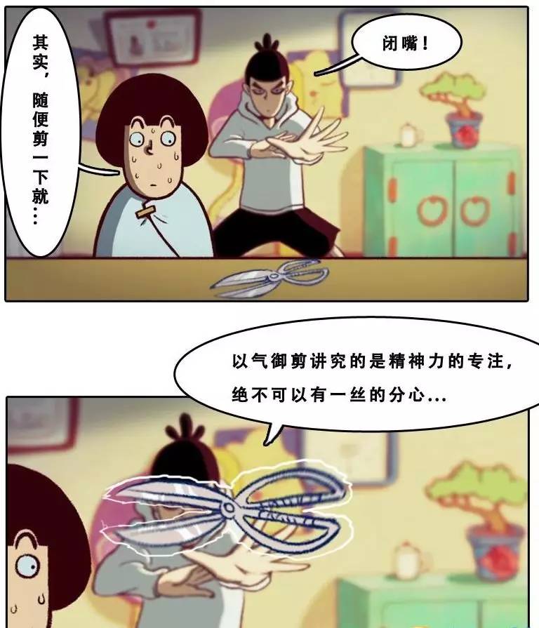 刺客伍六七小伙想要剪个成熟发型不料成为地中海