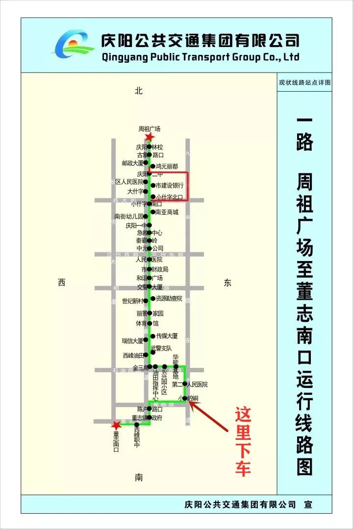 第十六届2019中国羊业发展大会暨庆阳农耕文化节开幕现场图及公交线路