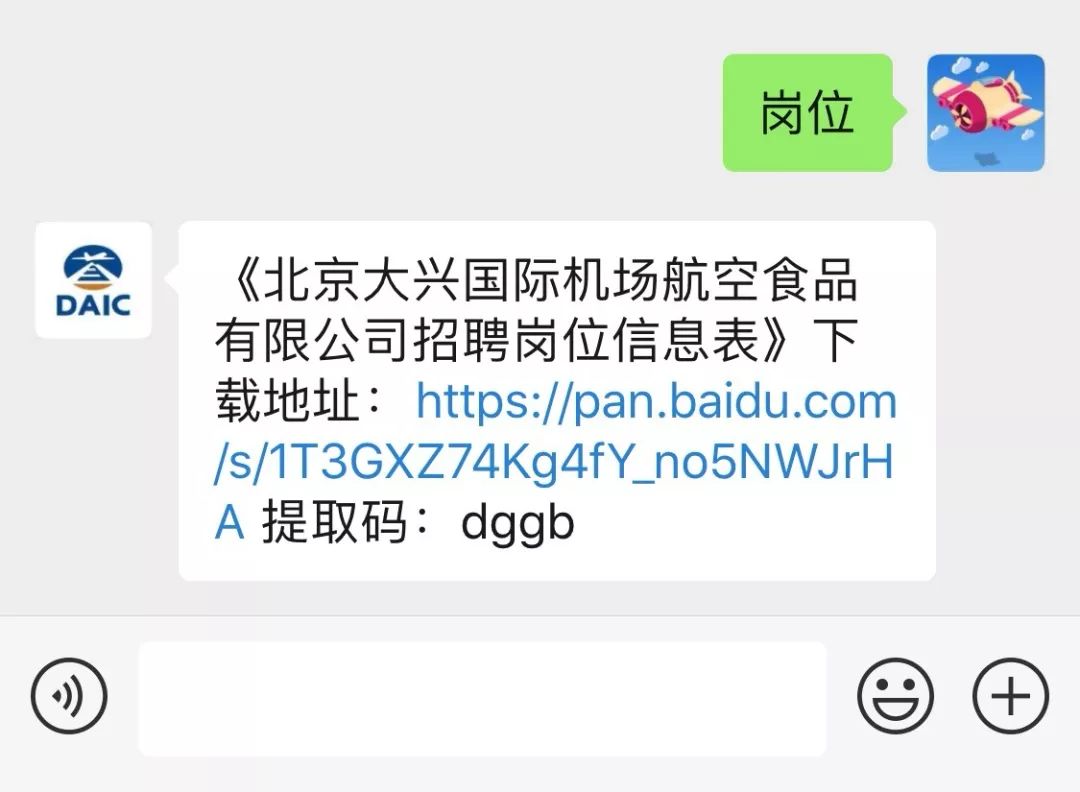 机场招聘网_中共河南省委网络安全和信息化委员会办公室直属事业单位2019年公开招聘工作人员方案(4)