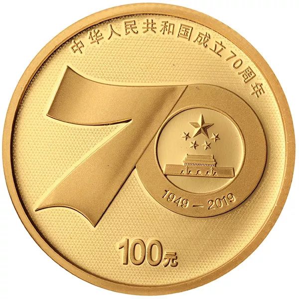 2019大事件:新中国70周年纪念币你真的认识吗?