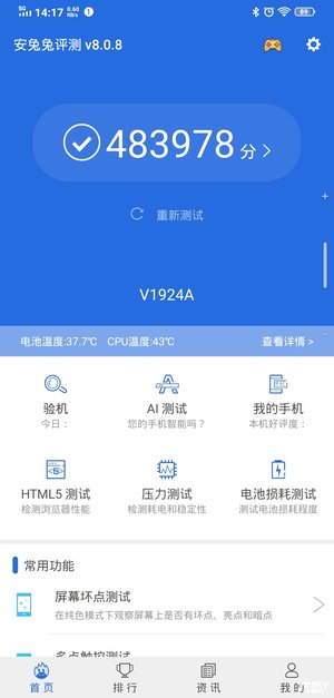 99.6%屏占比新套路 vivo NEX 3旗艦新機評測 遊戲 第41張