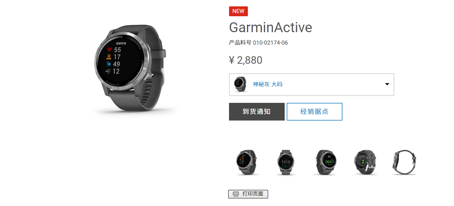 ����ȫ���������GarminActive�����ֱ�����