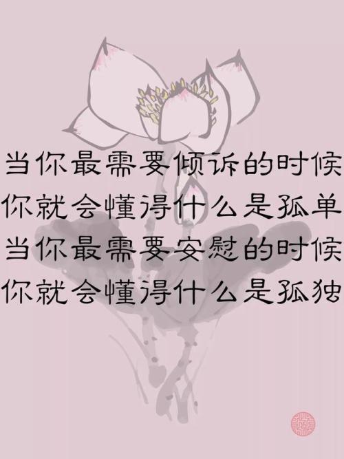 苦乐自渡,冷暖自知