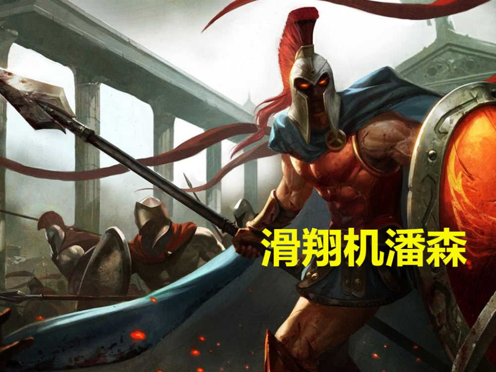 云顶之弈:玩家养了一个"滑翔机"潘森,在空中一直荡秋千!