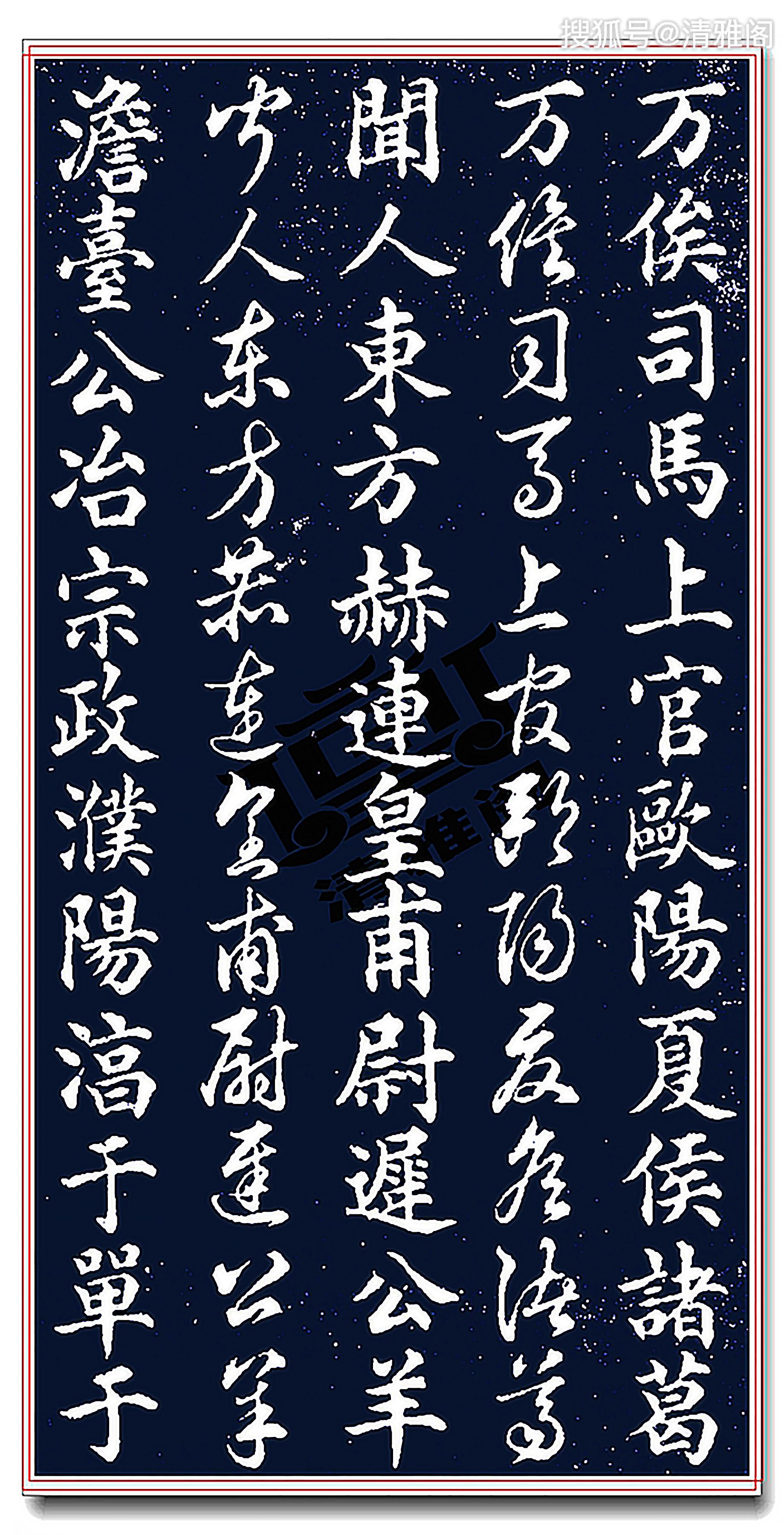 原创你定未见过王羲之绝佳字帖《百家姓》楷草双写对照,学书法的首选