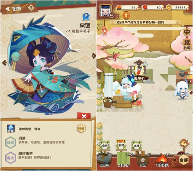式神都到我碗里来!萌到流鼻血的阴阳师妖怪屋,海外上线表现优秀