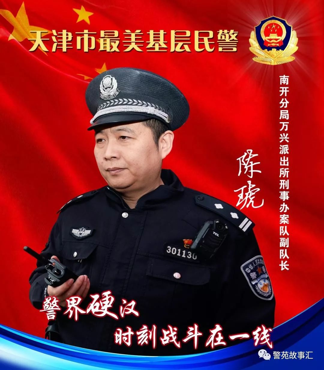 警营正能量唱响天津大学