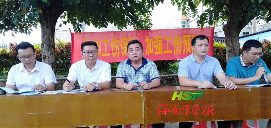 乐东社会保险局到海南橡胶保国分公司开展工伤保险宣传活动