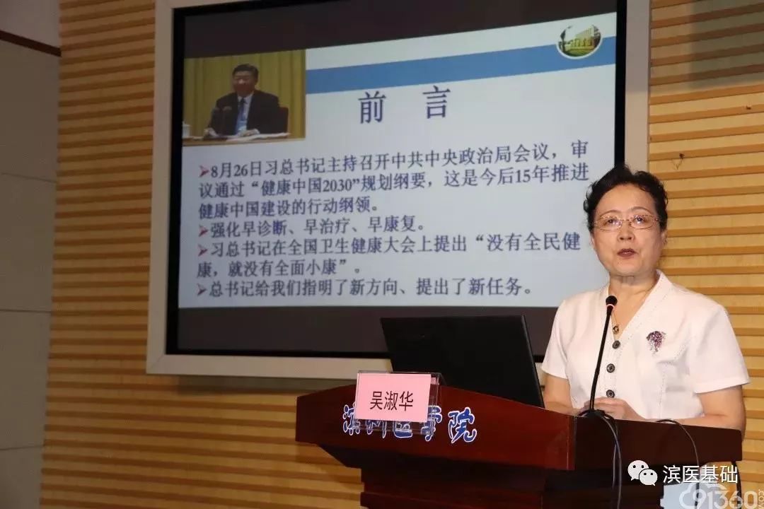 吴淑华教授做交流座谈会