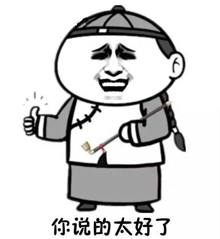 人头像生气猜成语_生气头像