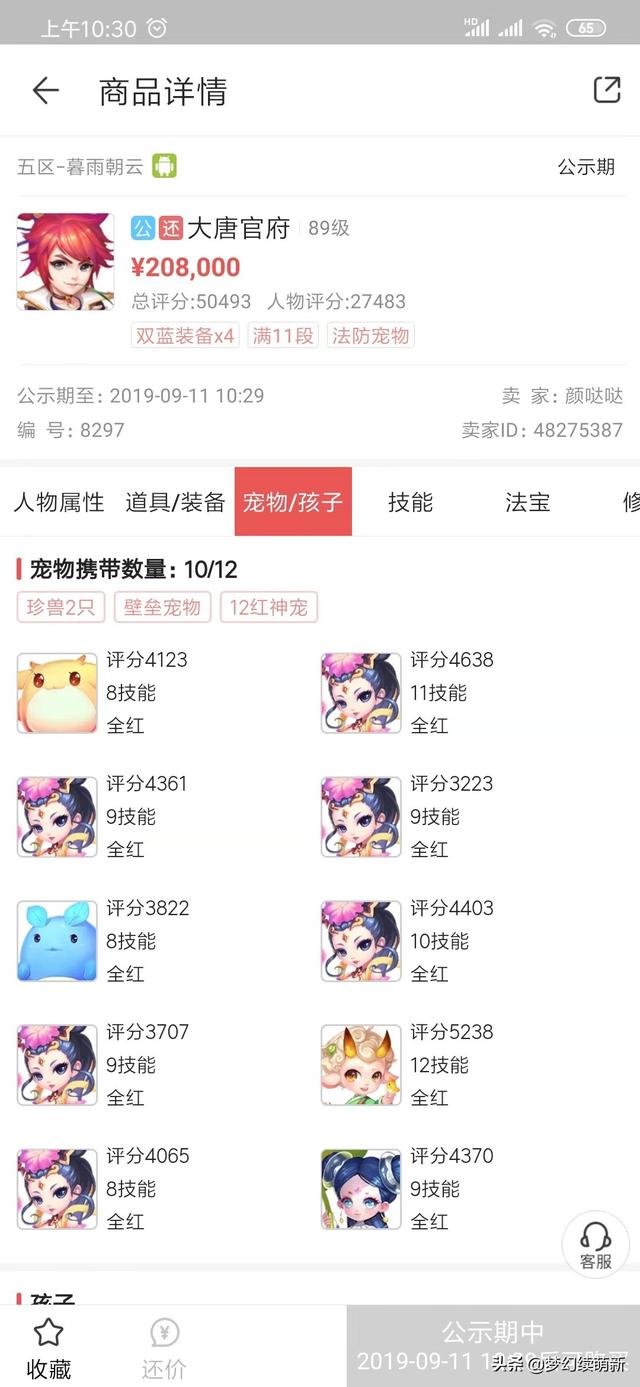 多少级可以在藏宝阁购买 2e6be4c6381c4a8285f82a20e6684f44.jpeg