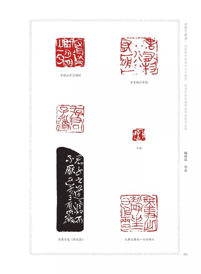 特里谷小夜曲小提琴曲谱(3)