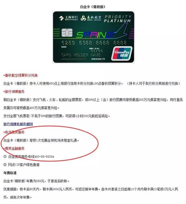 上海银行四大精致白权益对比，哪张信用卡更划算？