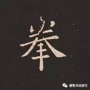 楷书鼻祖钟繇手抄报 33e4f7341c4a4639a01663e37e21aa51.jpeg