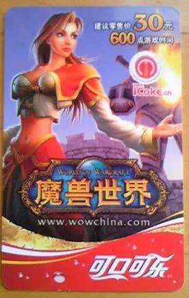 《魔獸世界》的新老生意經 遊戲 第4張