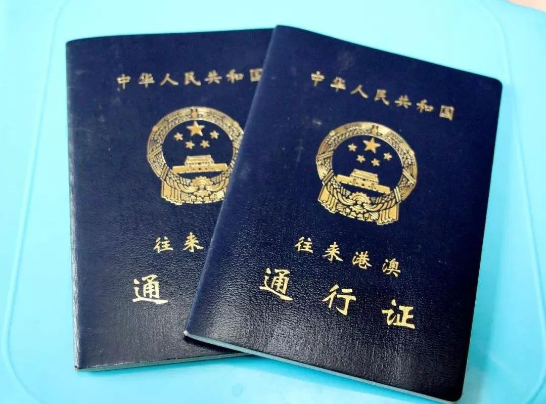 扩散港澳通行证续签又有新变化东莞人别白跑一趟了