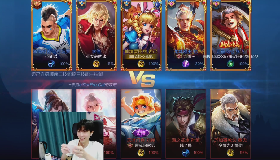 怎么看国服妲己排名 3916e19a217c421e81e48897c71e6e3f.png