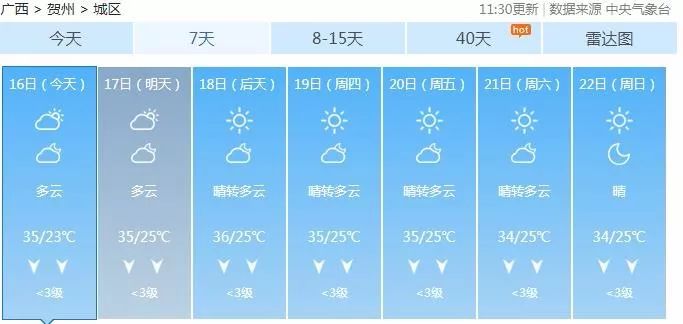 贺州多少个人口_贺州学院