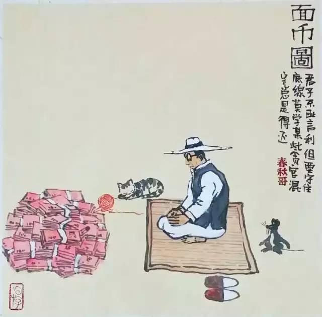 难称千人心难调众人口_看透人心的图片