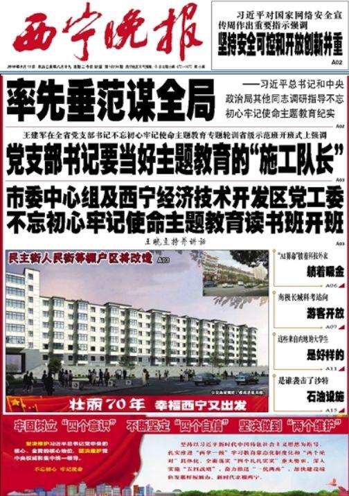 西宁人口和住宅_西宁和园生态园照片