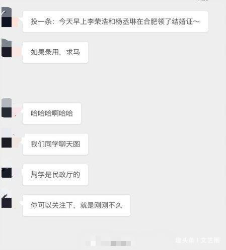 真相!杨丞琳李荣浩领证是什么情况?背后真相详情始末曝光