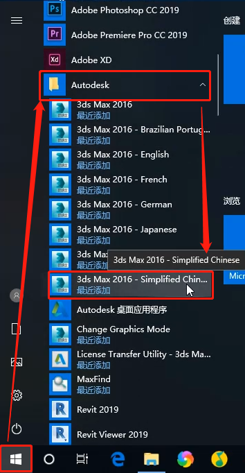 找到autodesk文件夹,找到3dmax2016-simplified chinese图标点击打开